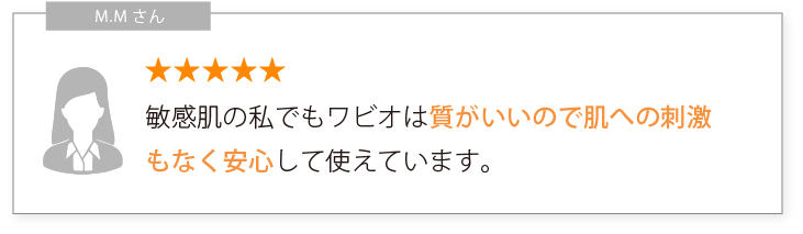 ご愛用者様からの喜びの声