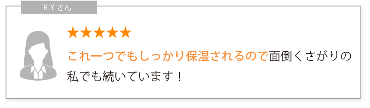 ご愛用者様からの喜びの声