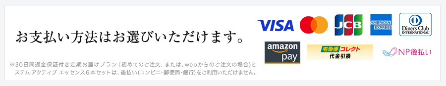 お支払い方法はお選びいただけます。